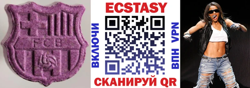 ЭКСТАЗИ MDMA  Нерюнгри 