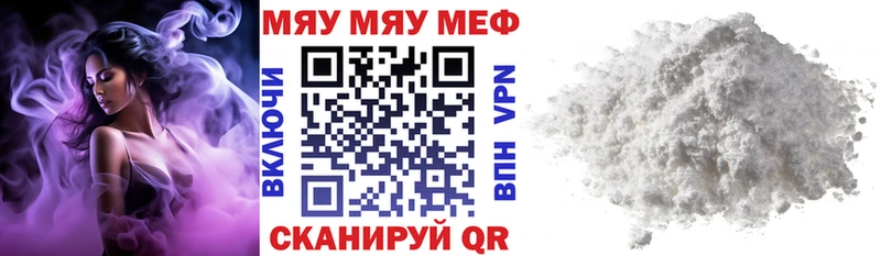 Меф mephedrone  где найти наркотики  Нерюнгри 