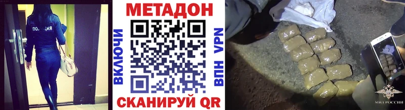 МЕТАДОН methadone Нерюнгри