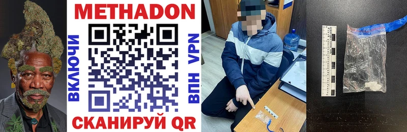 mega ССЫЛКА продажа наркотиков дарк нет официальный сайт Метадон methadone Нерюнгри